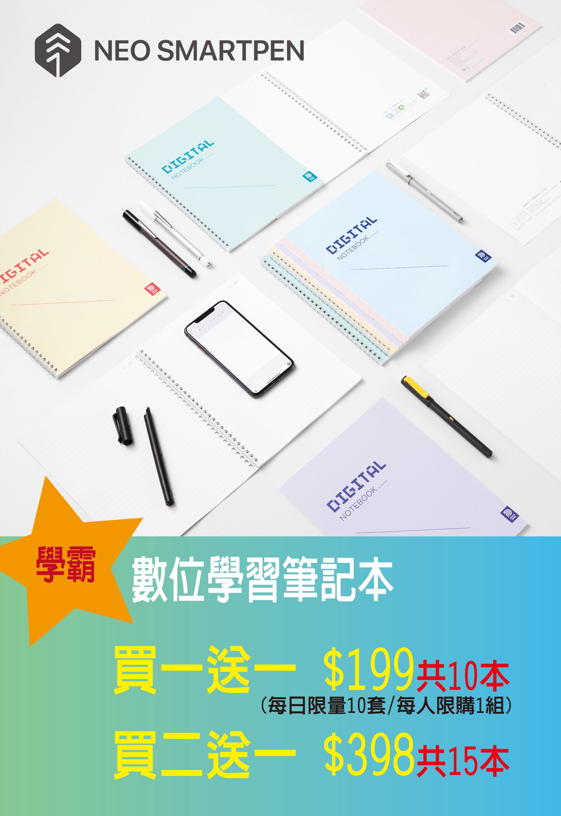 Neo Smartpen法雅客花車展售活動 Neo Smartpen法雅客花車展售活動