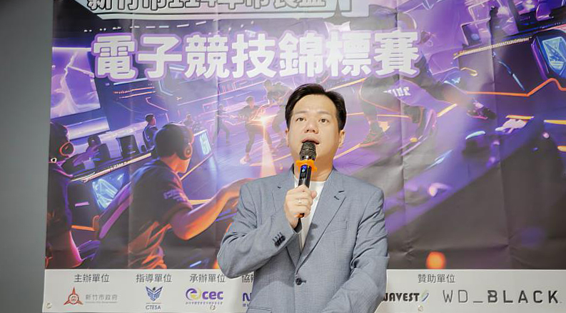 【電競賽事】2025 新竹市第二屆市長盃電子競技錦標賽