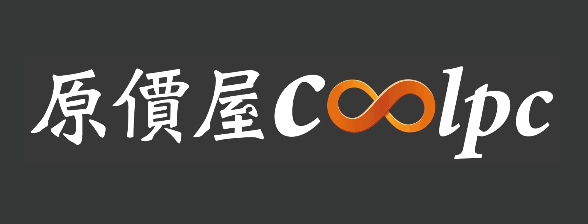 原價屋【台中二店】