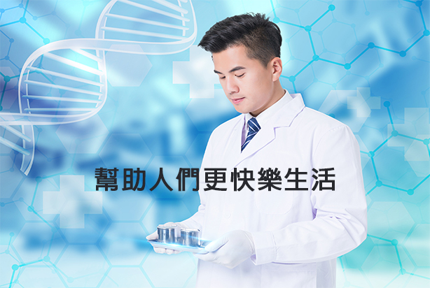 公司簡介